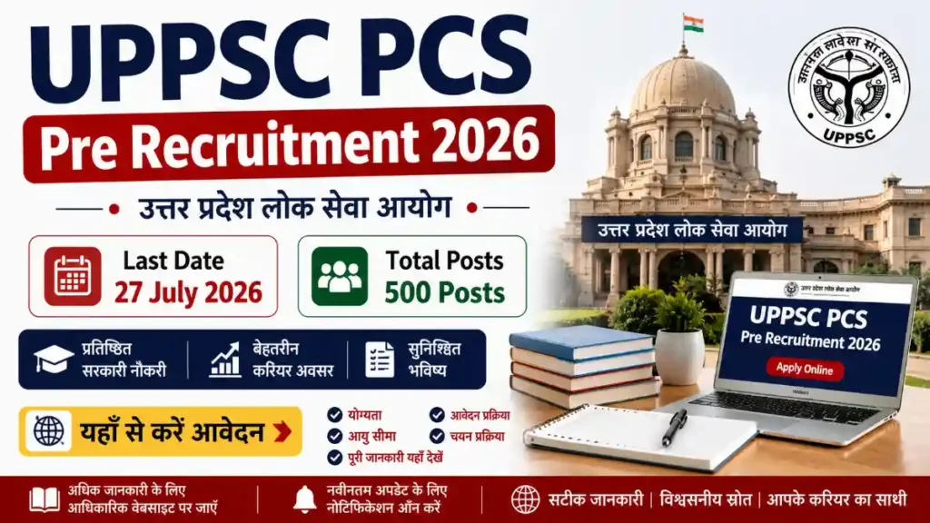 UPPSC PCS Pre Recruitment 2026